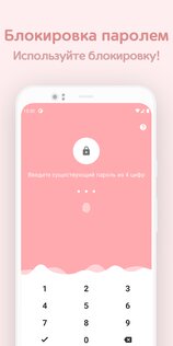 DailyLife – мой дневник 4.3.0.4. Скриншот 3
