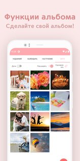 DailyLife – мой дневник 4.3.0.4. Скриншот 5