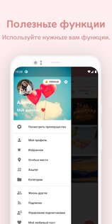 DailyLife – мой дневник 4.3.0.4. Скриншот 7