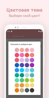 DailyLife – мой дневник 4.3.0.4. Скриншот 8