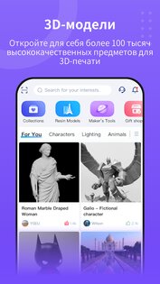 Creality Cloud 5.19.0. Скриншот 2