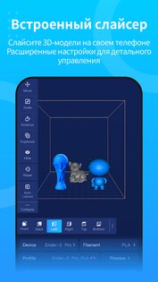 Creality Cloud 5.19.0. Скриншот 4