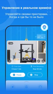 Creality Cloud 5.19.0. Скриншот 5
