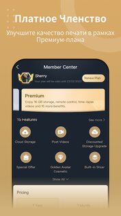 Creality Cloud 5.19.0. Скриншот 6