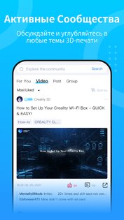 Creality Cloud 5.19.0. Скриншот 7
