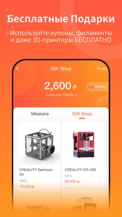 Creality Cloud 5.19.0. Скриншот 8
