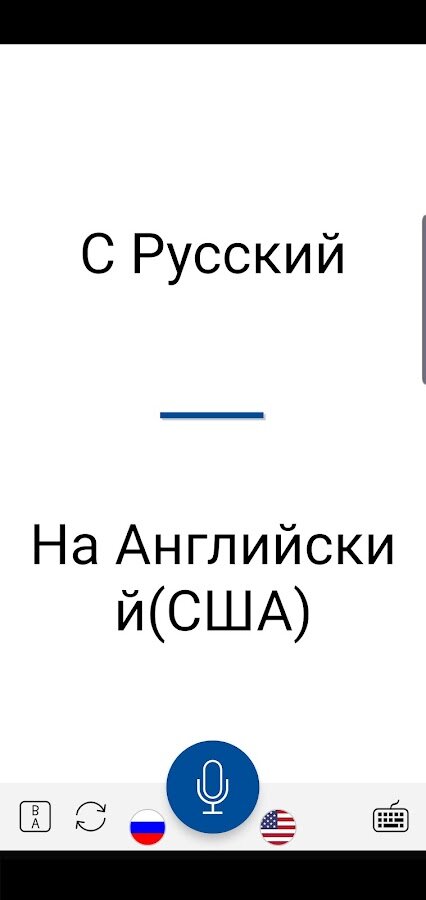 Instant speech translation 5.1.2