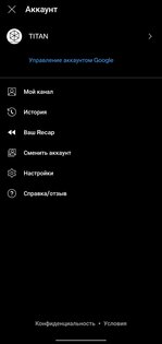 YouTube Music ReVanced 8.05.51. Скриншот 2