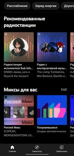 YouTube Music ReVanced 6.45.54. Скриншот 5