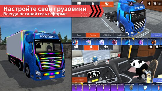 Truck Simulator Online 1.0.250. Скриншот 2