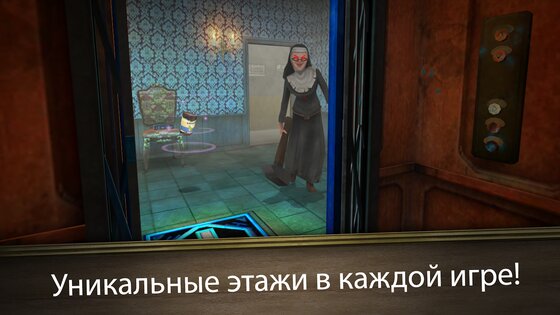 Evil Nun Rush 1.0.6. Скриншот 5