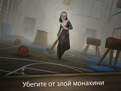 Evil Nun Rush 1.0.6. Скриншот 6