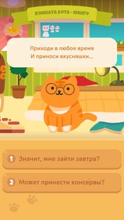 Meow Tower: Nonogram 3.2.302. Скриншот 4