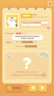 Meow Tower: Nonogram 3.1.102. Скриншот 7