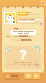 Meow Tower: Nonogram 3.2.302. Скриншот 15