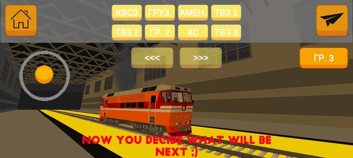 SkyRail – симулятор поезда СНГ 11.3.1. Скриншот 17