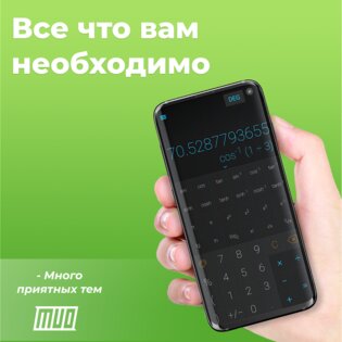 CALCU – стильный калькулятор 4.7.3. Скриншот 4