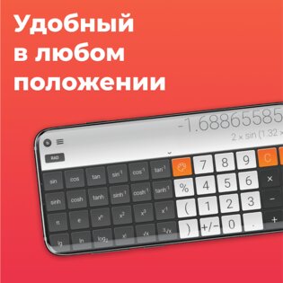 CALCU – стильный калькулятор 4.7.1. Скриншот 5