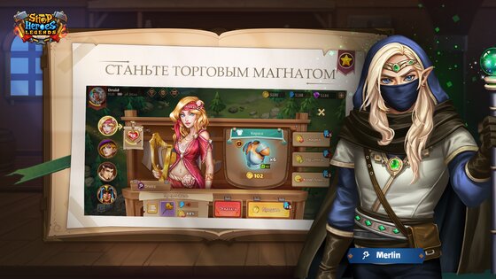 Shop Heroes Legends 1.11.0. Скриншот 1