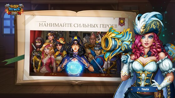 Shop Heroes Legends 1.11.0. Скриншот 3