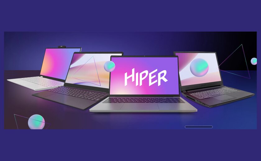 HIPER представила свои первые ноутбуки: на выбор Intel и AMD, Windows и Astra Linux
