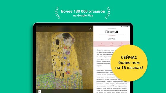 DailyArt – доза искусства 3.4.5. Скриншот 7