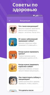 GoDog – дрессировка собак 1.4.15. Скриншот 8