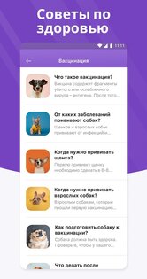 GoDog – дрессировка собак 1.4.17. Скриншот 8