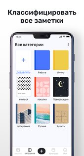 Mind Notes 1.0.94.0218. Скриншот 3