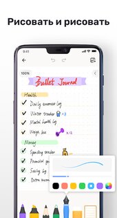 Mind Notes 1.0.94.0218. Скриншот 4