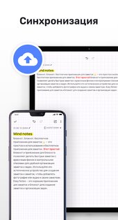 Mind Notes 1.0.94.0218. Скриншот 9