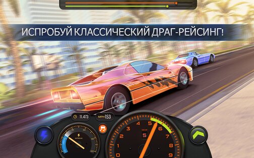 Racing Classics PRO: Drag Race 1.09.6. Скриншот 9