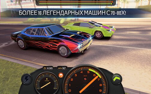 Racing Classics PRO: Drag Race 1.09.6. Скриншот 10