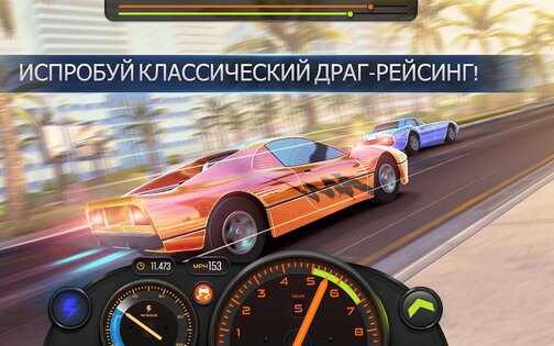 Racing Classics PRO: Drag Race 1.09.6. Скриншот 17