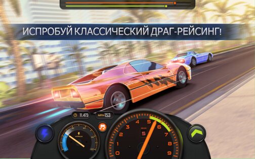 Racing Classics PRO: Drag Race 1.09.6. Скриншот 25