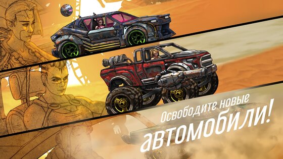 Road Warrior Nitro 1.6.14. Скриншот 2