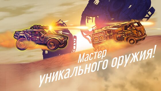 Road Warrior Nitro 1.6.14. Скриншот 3