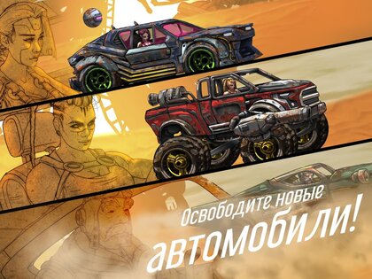 Road Warrior Nitro 1.6.14. Скриншот 18