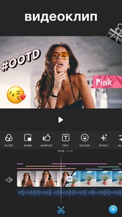 VlogU – видеоредактор с музыкой 7.6.3. Скриншот 2