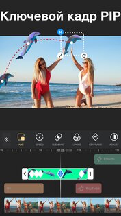 VlogU – видеоредактор с музыкой 7.6.3. Скриншот 5