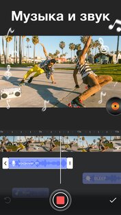 VlogU – видеоредактор с музыкой 7.3.0. Скриншот 8