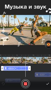 VlogU – видеоредактор с музыкой 7.6.3. Скриншот 8