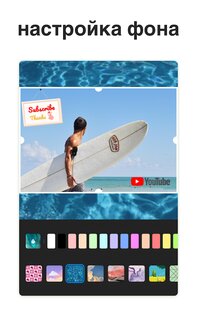 VlogU – видеоредактор с музыкой 7.6.3. Скриншот 13