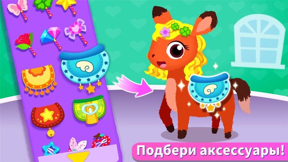 Салон красоты для животных 8.71.00.00. Скриншот 5