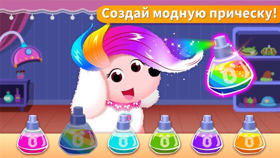 Салон красоты для животных 8.71.00.00. Скриншот 10