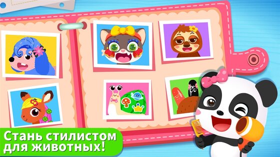 Салон красоты для животных 8.71.00.00. Скриншот 12
