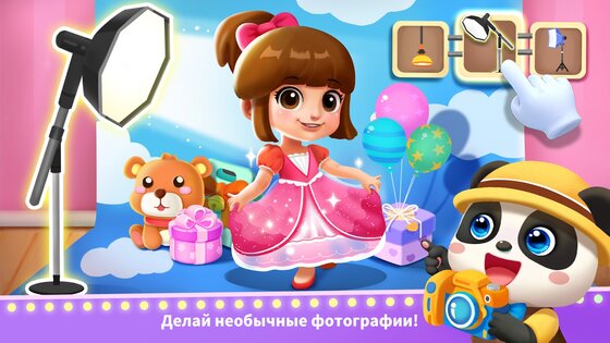 Город маленькой панды: жизнь 8.72.18.00. Скриншот 5