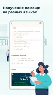 HiEdu – научный калькулятор 4.9.4. Скриншот 3