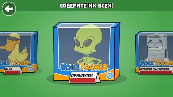 VoiceTooner – модулятор голоса 1.2.2. Скриншот 7