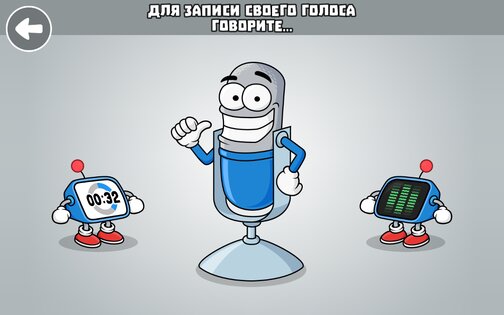 VoiceTooner – модулятор голоса 1.2.2. Скриншот 8